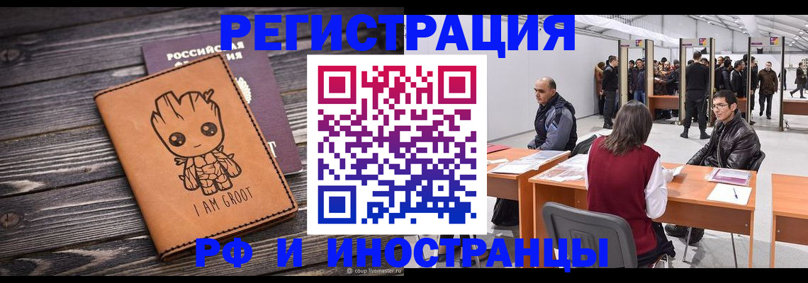 временная регистрация законно в Камне-на-Оби